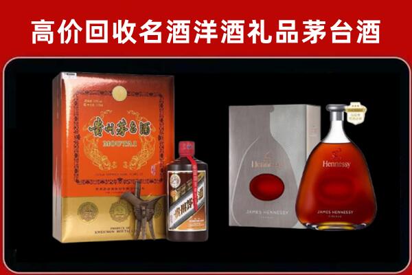 清河区回收轩尼诗