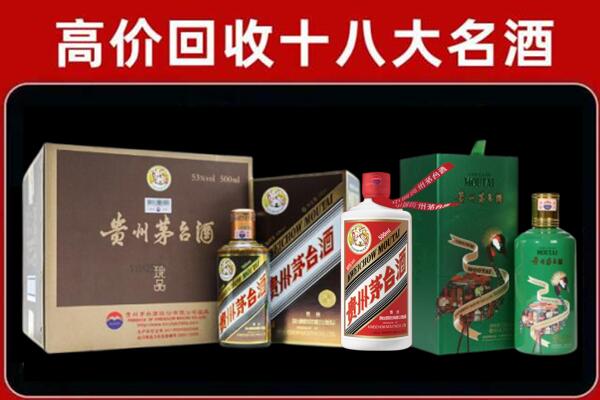 清河区回收铁盖茅台酒